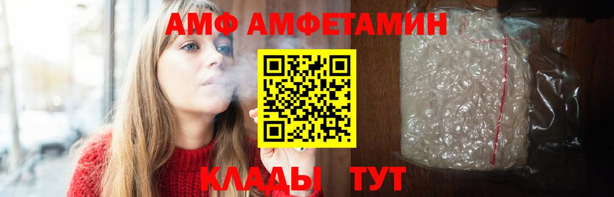 Амфетамин  Вход с VPN  Нарткала  АМФЕТАМИН VHQ 