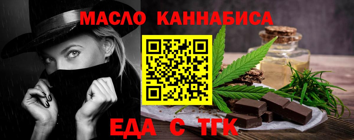 Нарткала  Еда ТГК конопля  Вход с VPN 