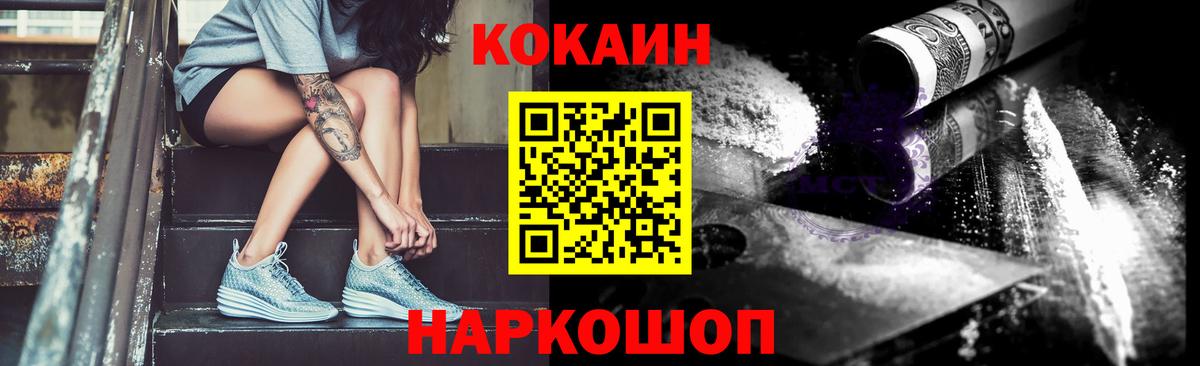 COCAIN  Вход с VPN  Нарткала  Кокаин Боливия 