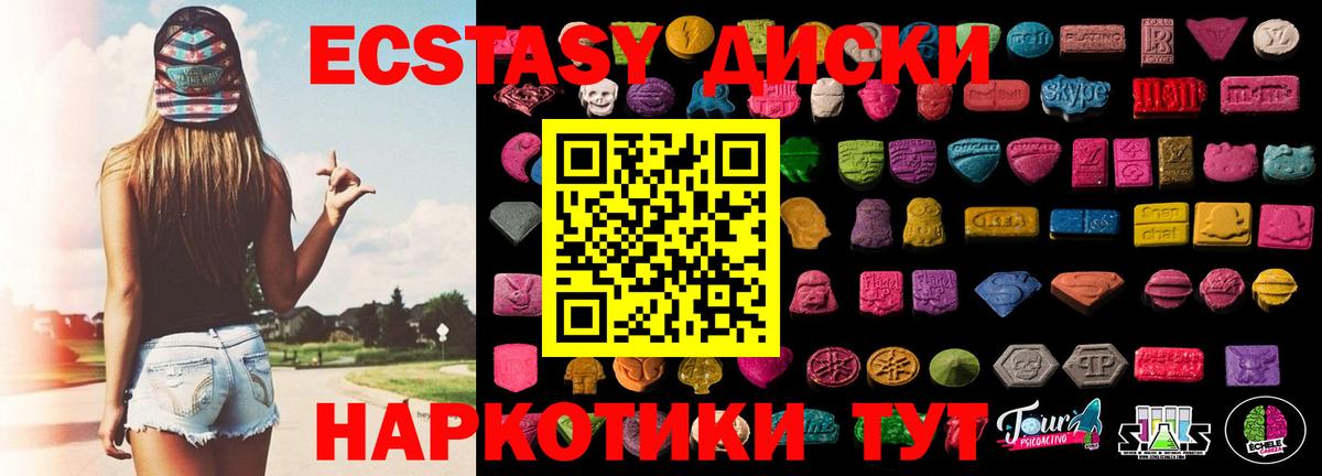 Экстази  Вход с VPN  Нарткала  ЭКСТАЗИ TESLA 