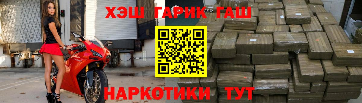 ГАШ VHQ  ГАШИШ VHQ  ГАШИШ  Вход с VPN  Нарткала 