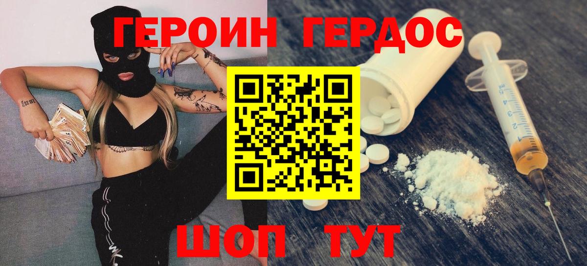 ГЕРОИН VHQ Нарткала
