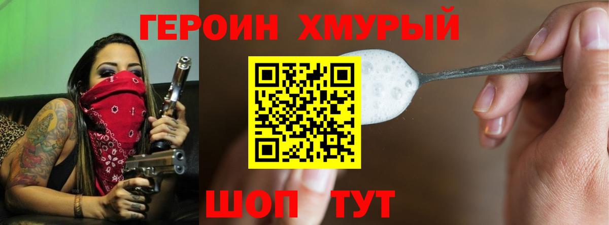 Нарткала  Героин VHQ  Вход с VPN 