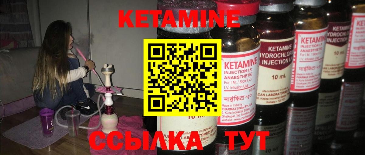 Кетамин VHQ Нарткала