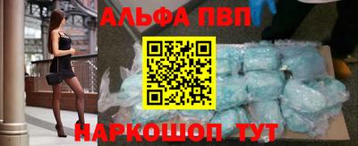 ALPHA PVP Туймазы