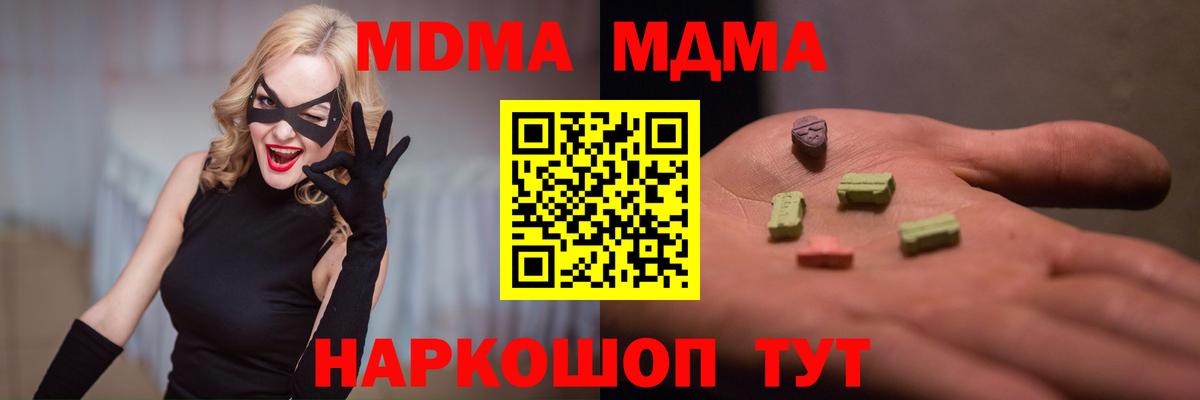 МДМА кристаллы Нарткала