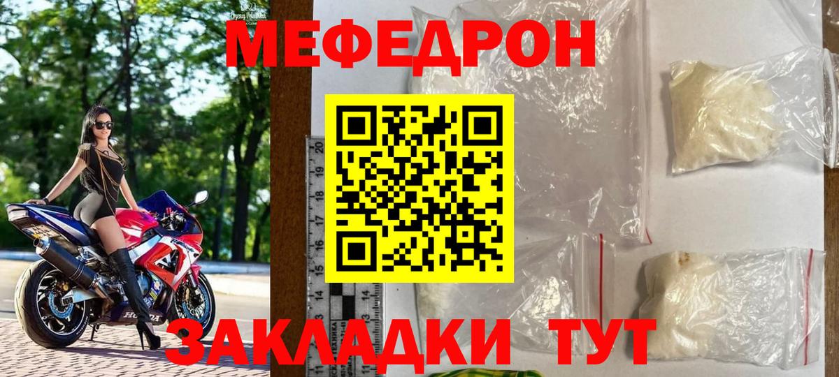 Нарткала  Мефедрон  Вход с VPN  Мефедрон VHQ  МЕФ VHQ 