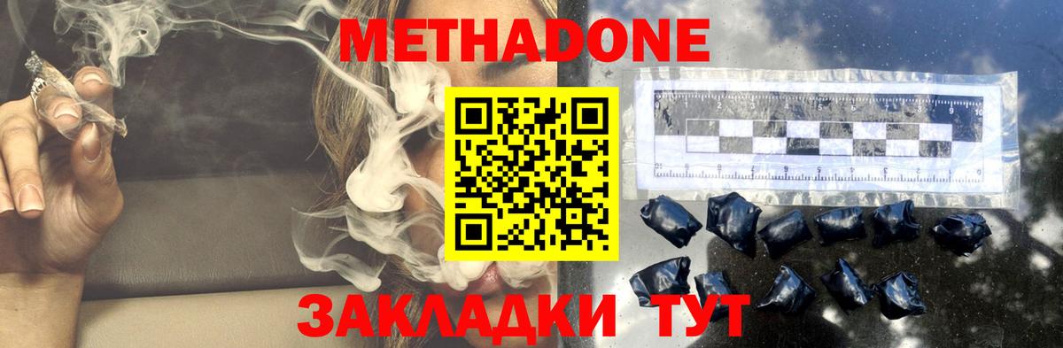 МЕТАДОН мёд  OMG tor  Нарткала  Вход с VPN 