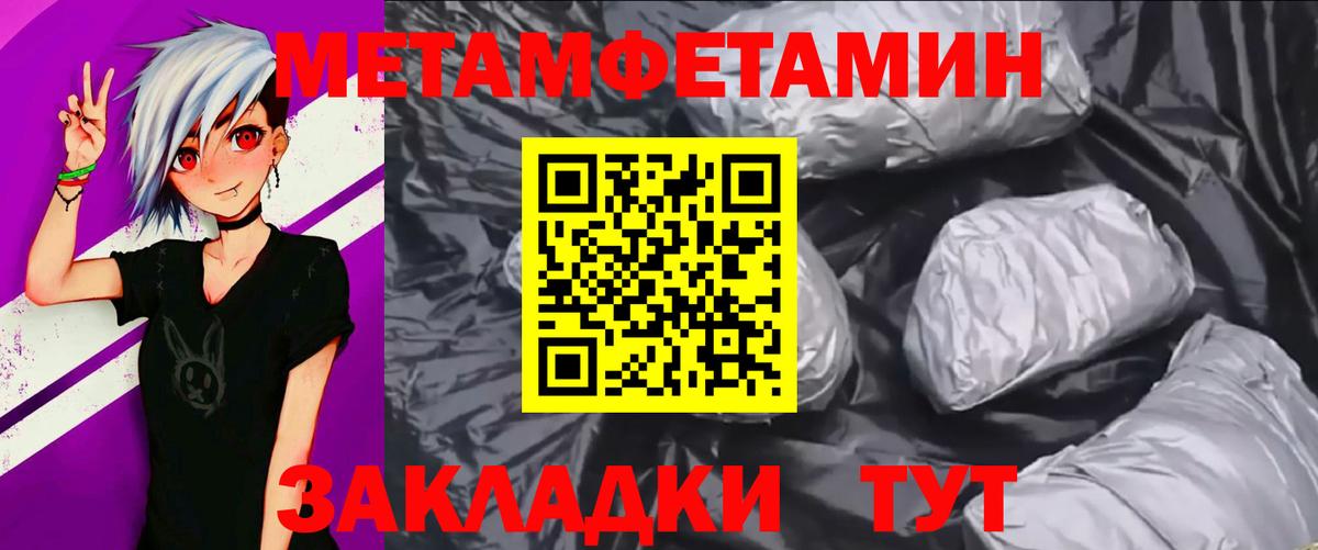 Метамфетамин кристалл  Вход с VPN  МЕТАМФЕТАМИН  Нарткала 