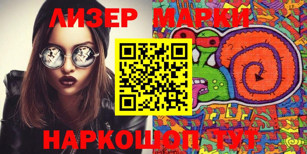 Марки N-bome 1500мкг Нарткала