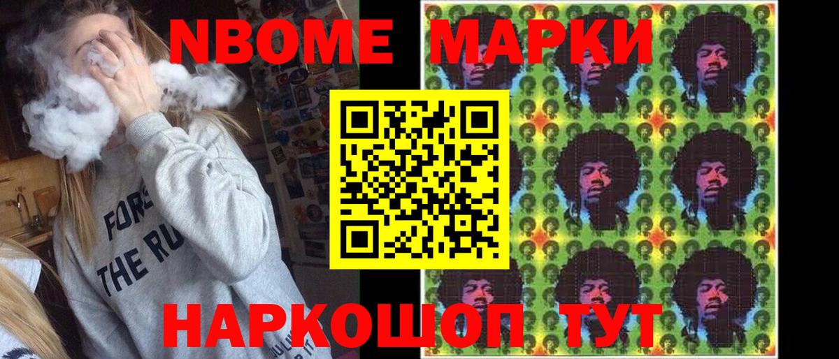 Марки 25I-NBOMe 1,8мг  купить наркотик  Нарткала  Вход с VPN 