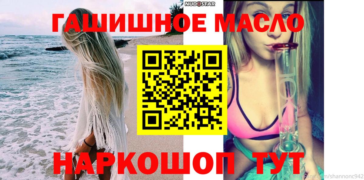 Дистиллят ТГК THC oil  Вход с VPN  Нарткала  Дистиллят ТГК вейп 