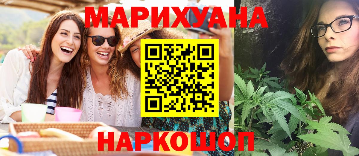 МАРИХУАНА SATIVA & INDICA Нарткала